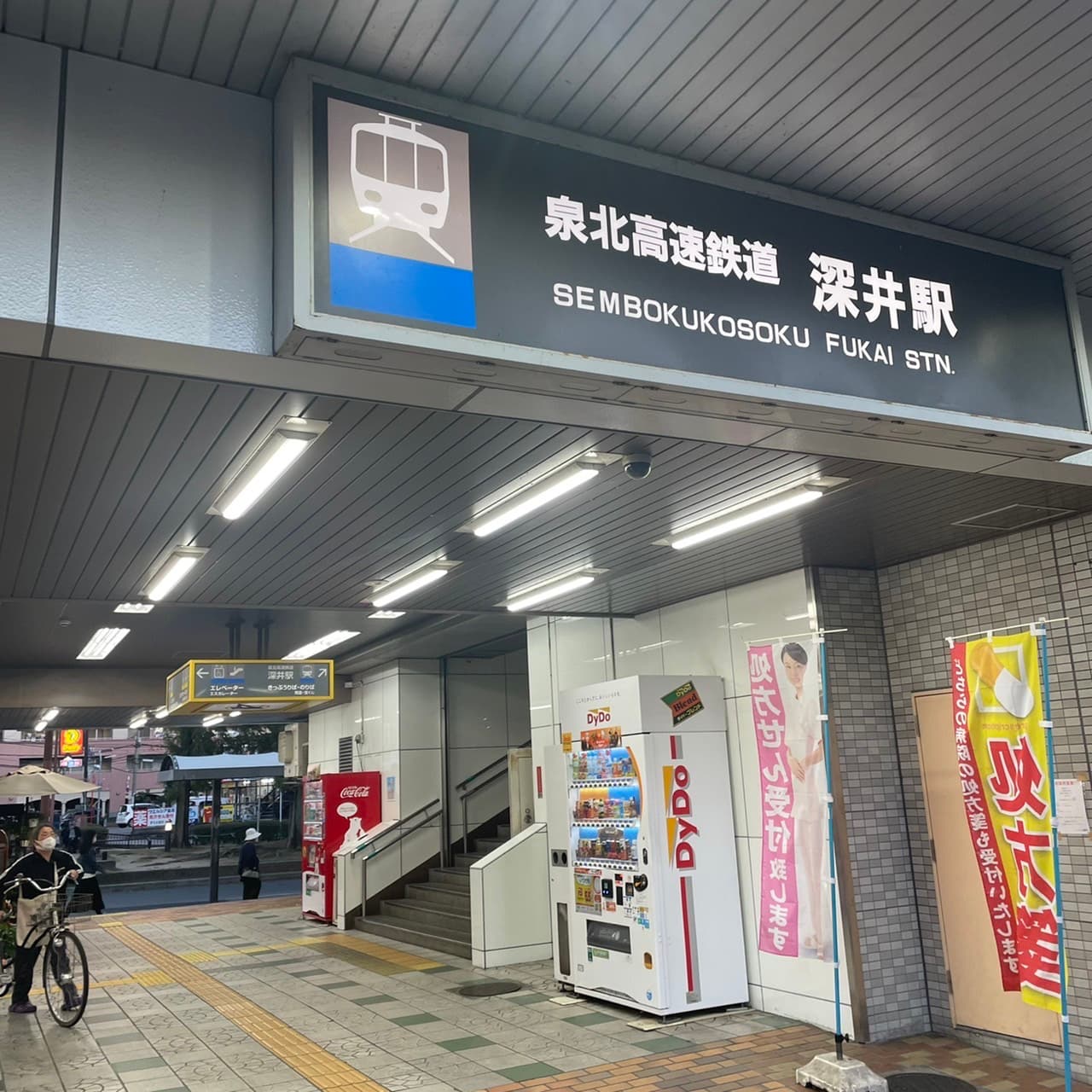 椿音楽教室 BASS ON TOP 堺 深井駅前店の写真 2