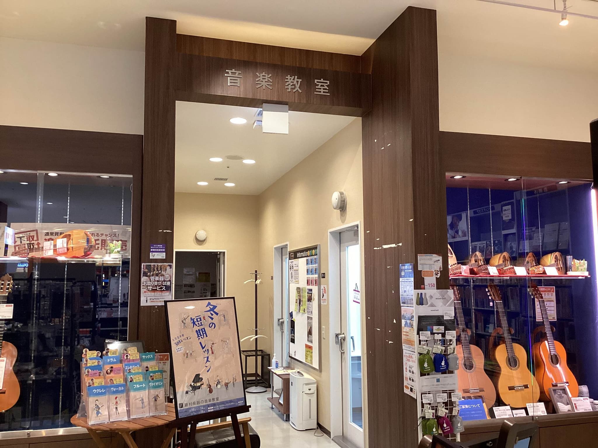 島村楽器 イオンモール名古屋茶屋店の写真 2