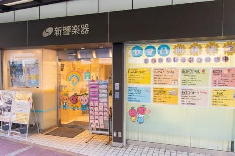 ヤマハ音楽教室 芦屋ミューズの写真