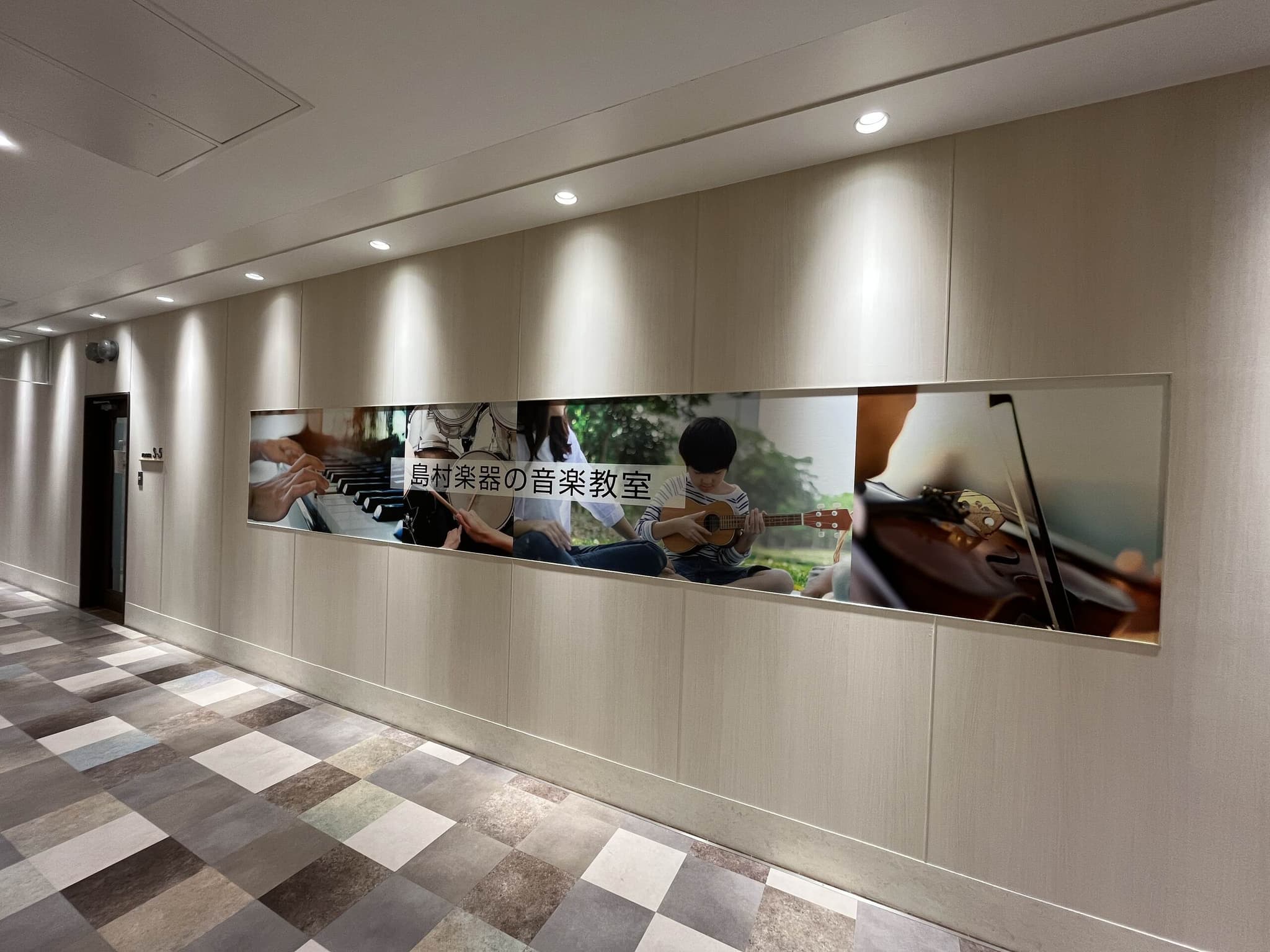 島村楽器 ロハル津田沼店の写真 2