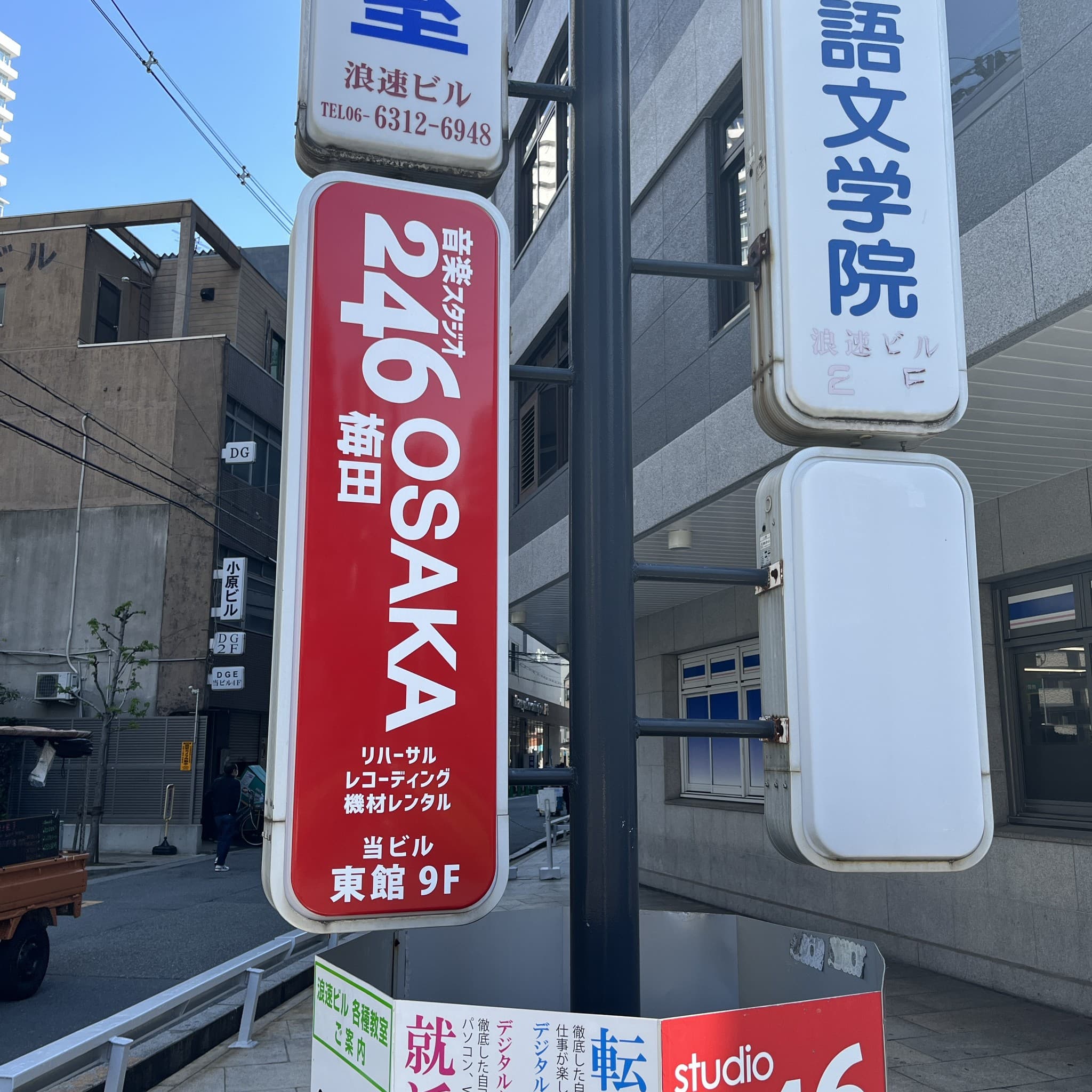 椿音楽教室 スタジオ246 OSAKAの写真 2