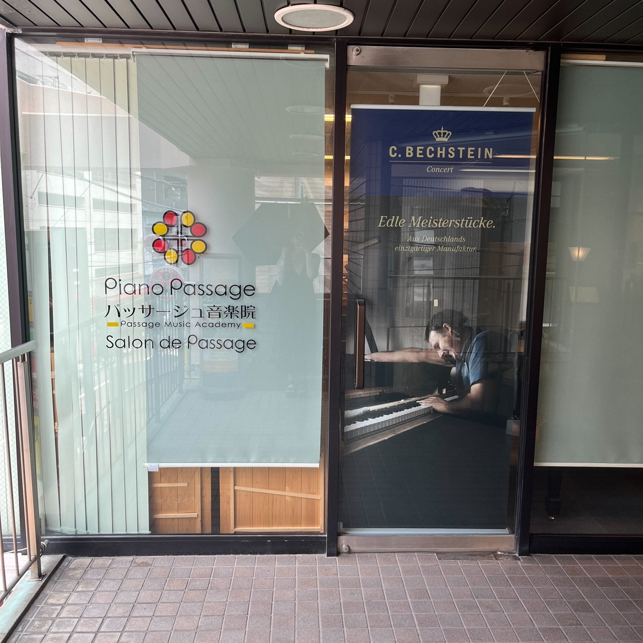 椿音楽教室 ピアノパッサージュの写真