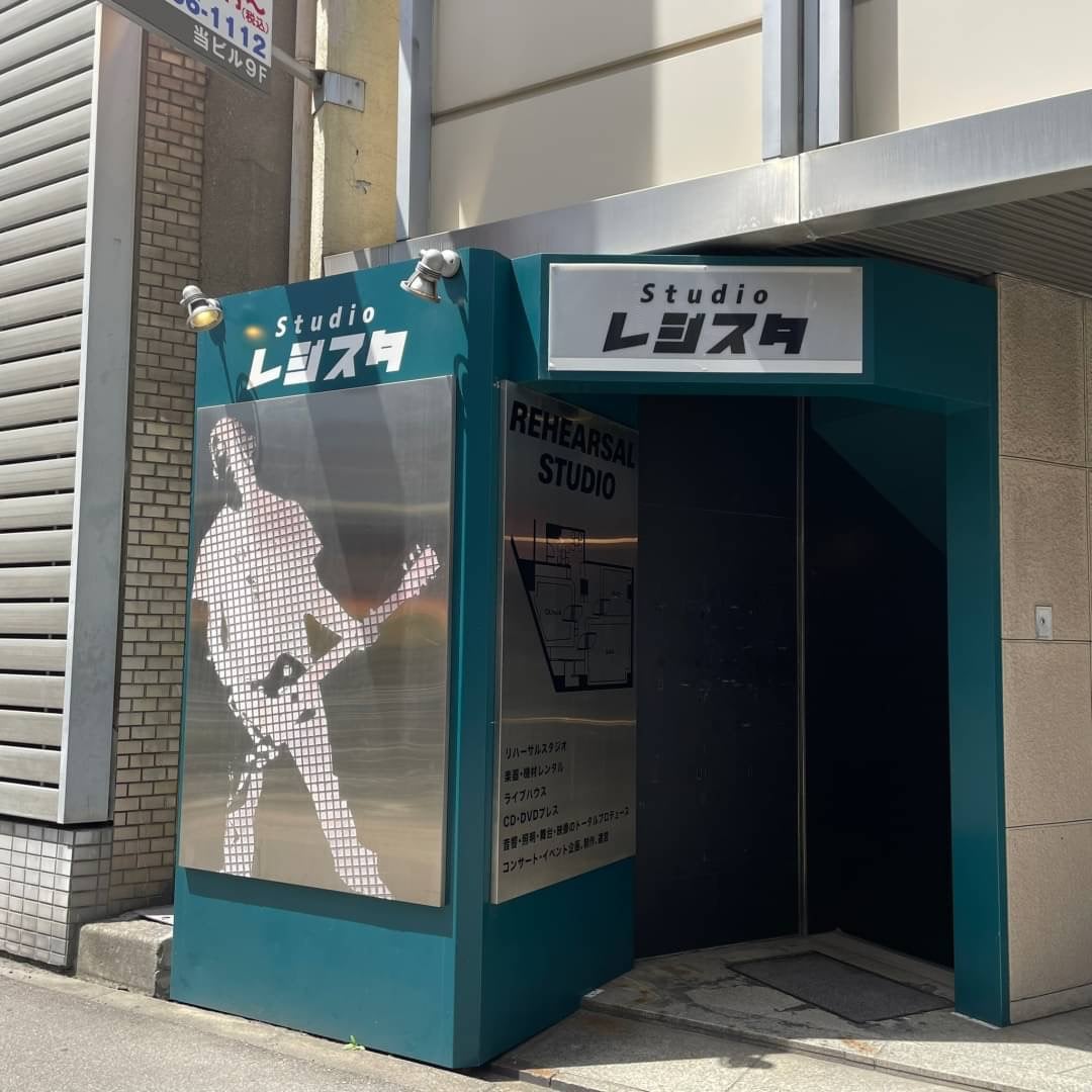 椿音楽教室 Studio レジスタの写真