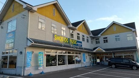 ヤマハ音楽教室 県庁前センターの写真