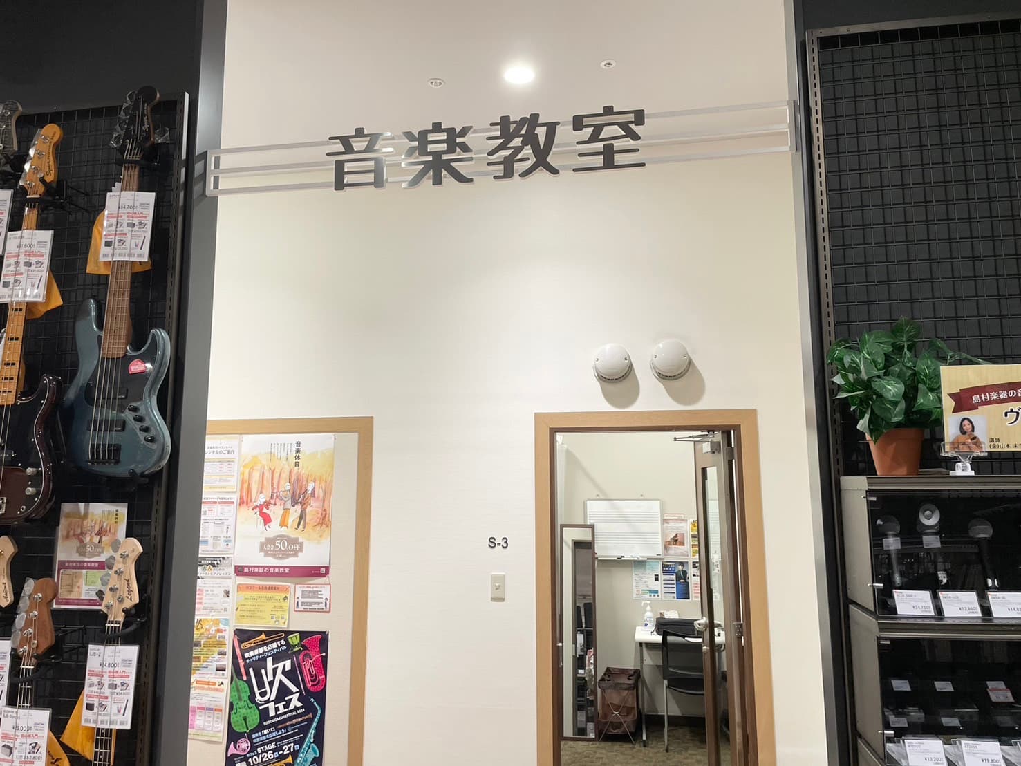 島村楽器 mozoワンダーシティ店の写真 2
