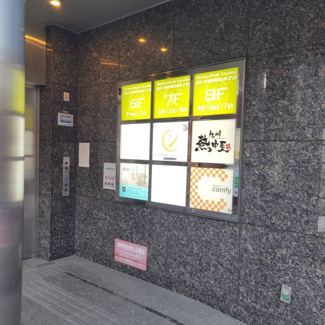 椿音楽教室 リンキィディンクスタジオお茶の水・神保町の写真 4