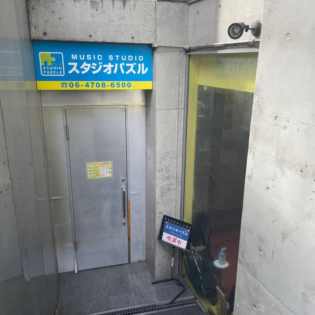 椿音楽教室 スタジオパズルの写真