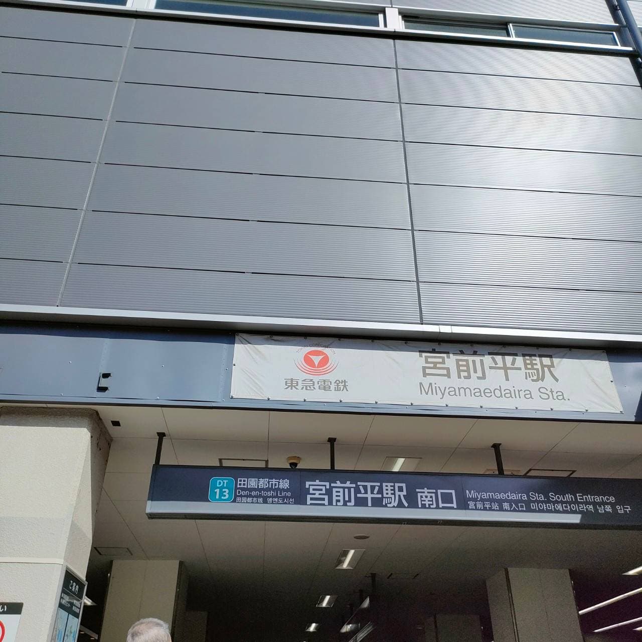 椿音楽教室 クラウドナインスタジオ 宮前平店の写真 2