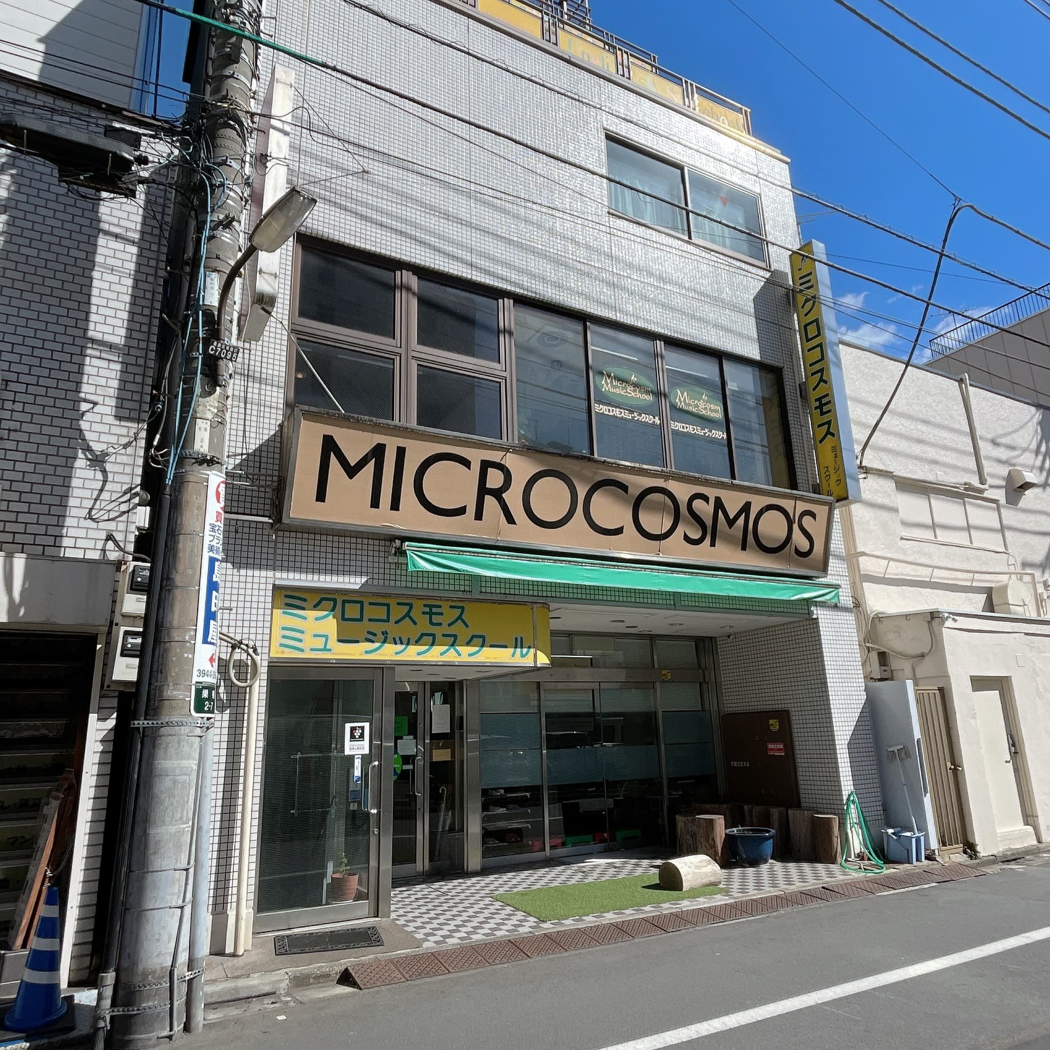椿音楽教室 ピアノスタジオ ミクロコスモスの写真