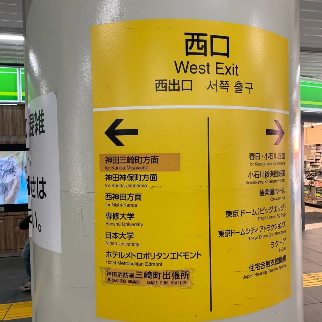 椿音楽教室 スタジオ・ノード 水道橋の写真 2