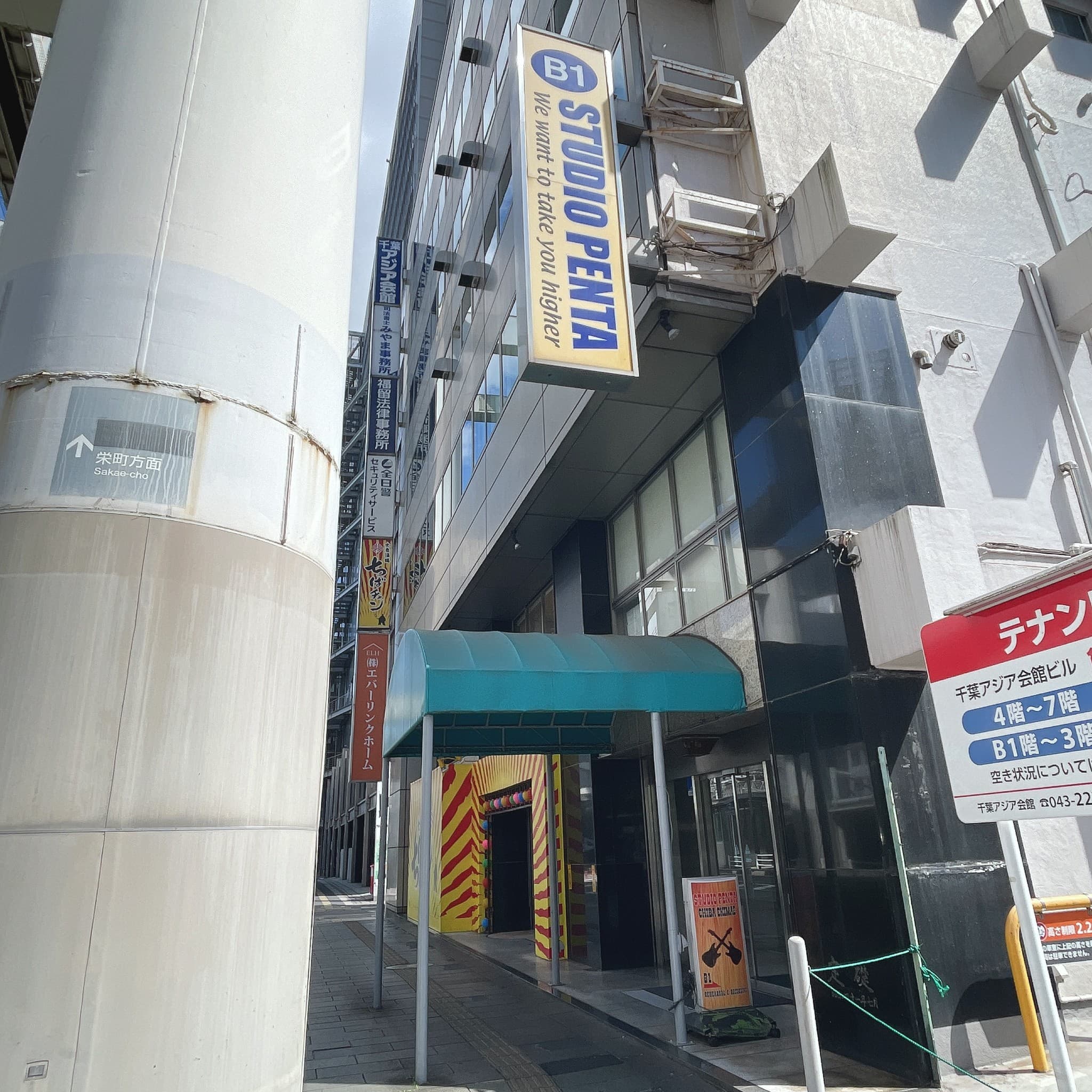 椿音楽教室 スタジオペンタ千葉駅前店の写真 2