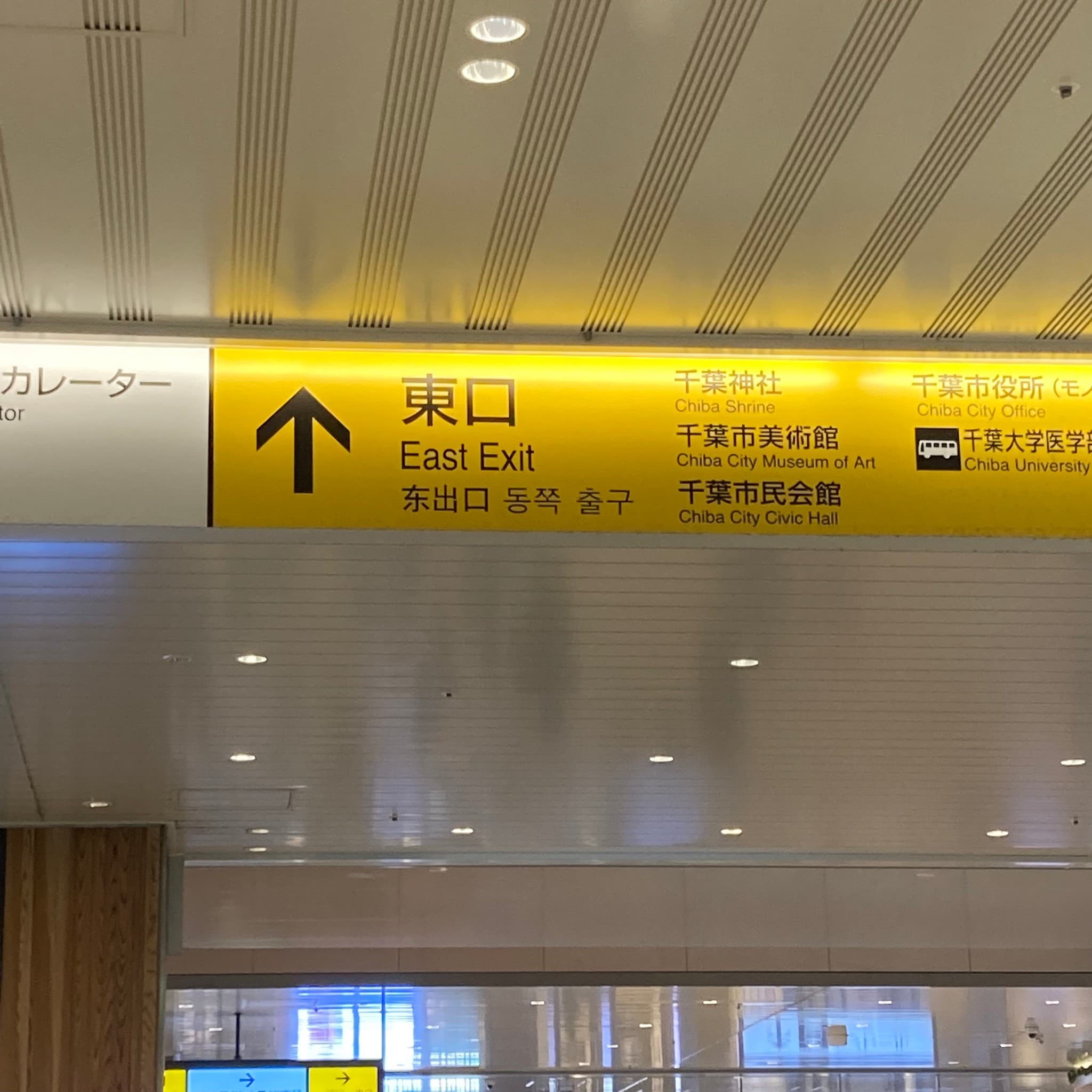 椿音楽教室 スタジオペンタ千葉駅前店の写真 4