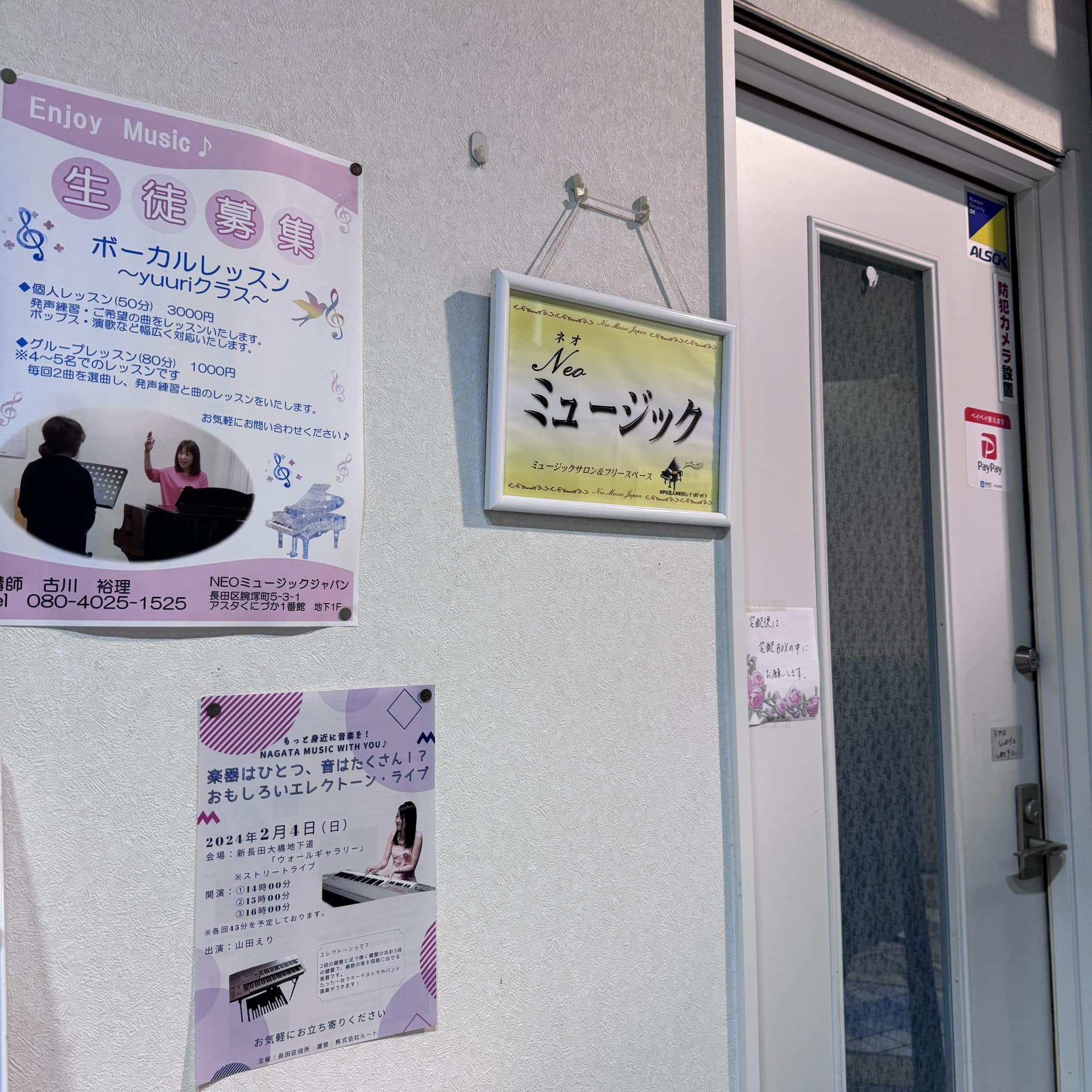 椿音楽教室 NEOミュージックの写真
