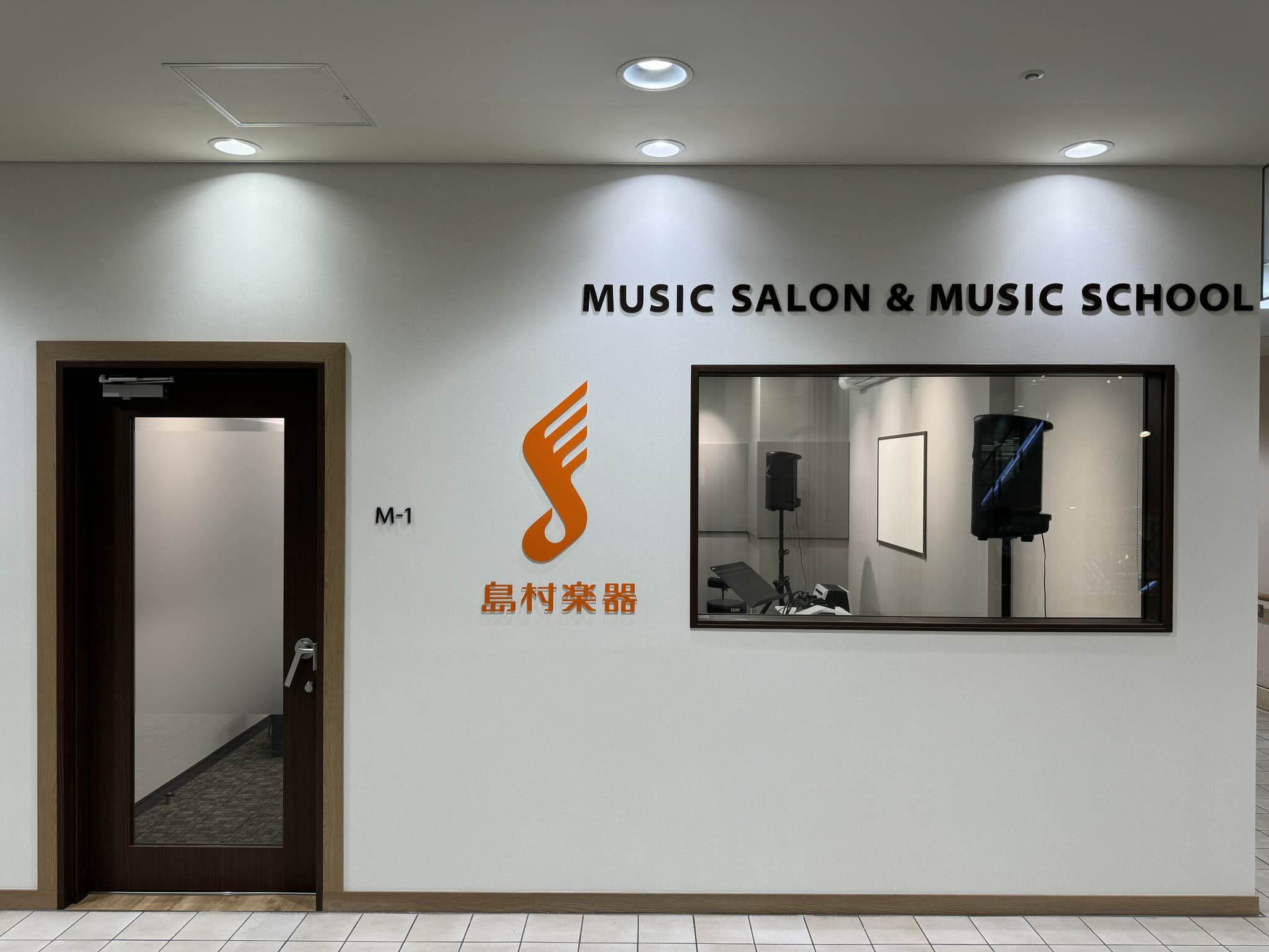 島村楽器 八王子オクトーレ店の写真 2