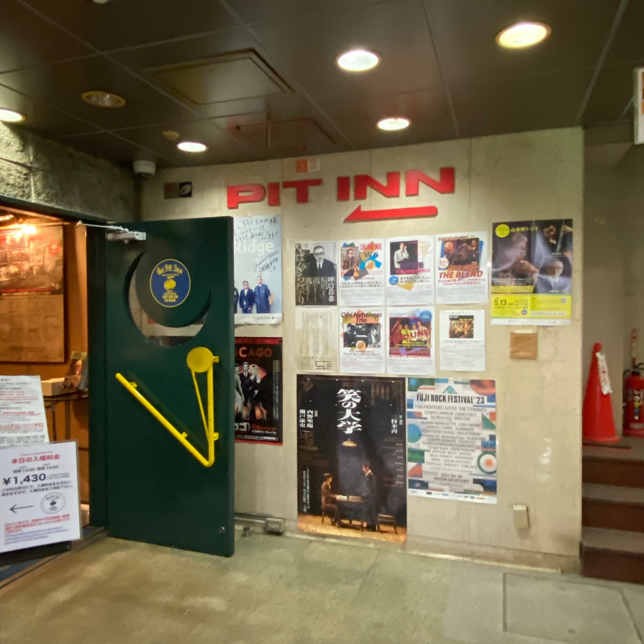 椿音楽教室 スタジオピットインの写真