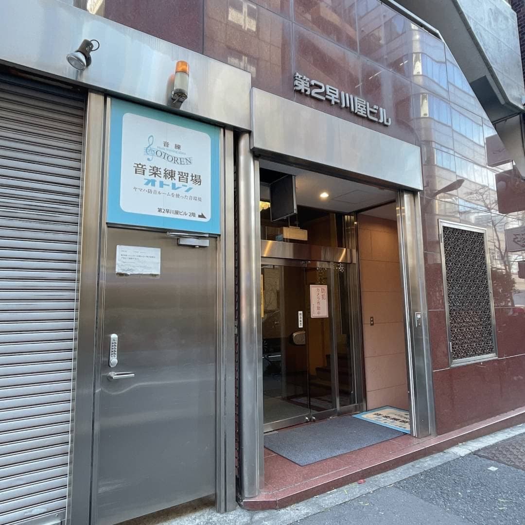 椿音楽教室 音楽練習場 オトレンの写真