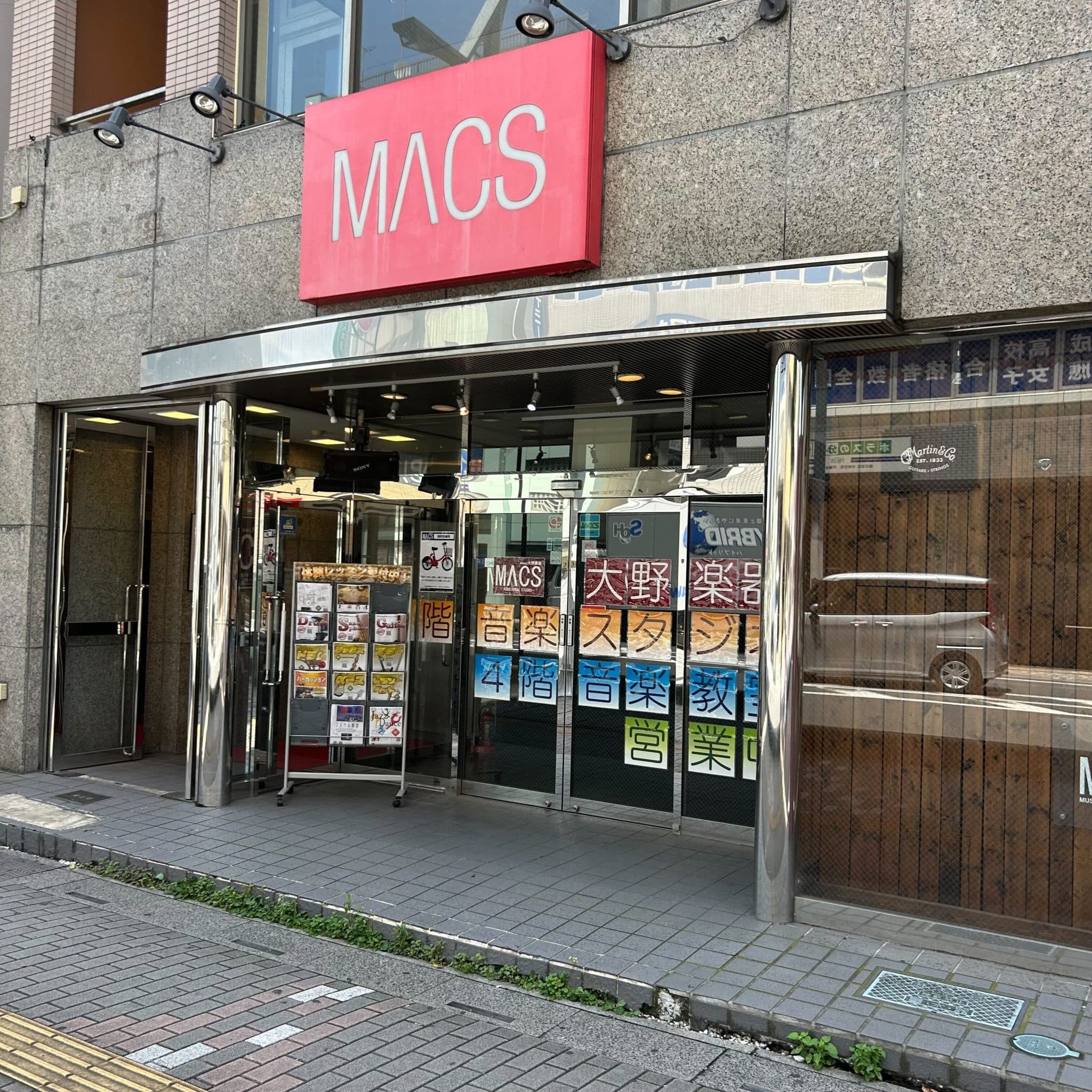 椿音楽教室 MACS大野楽器 南越谷店の写真