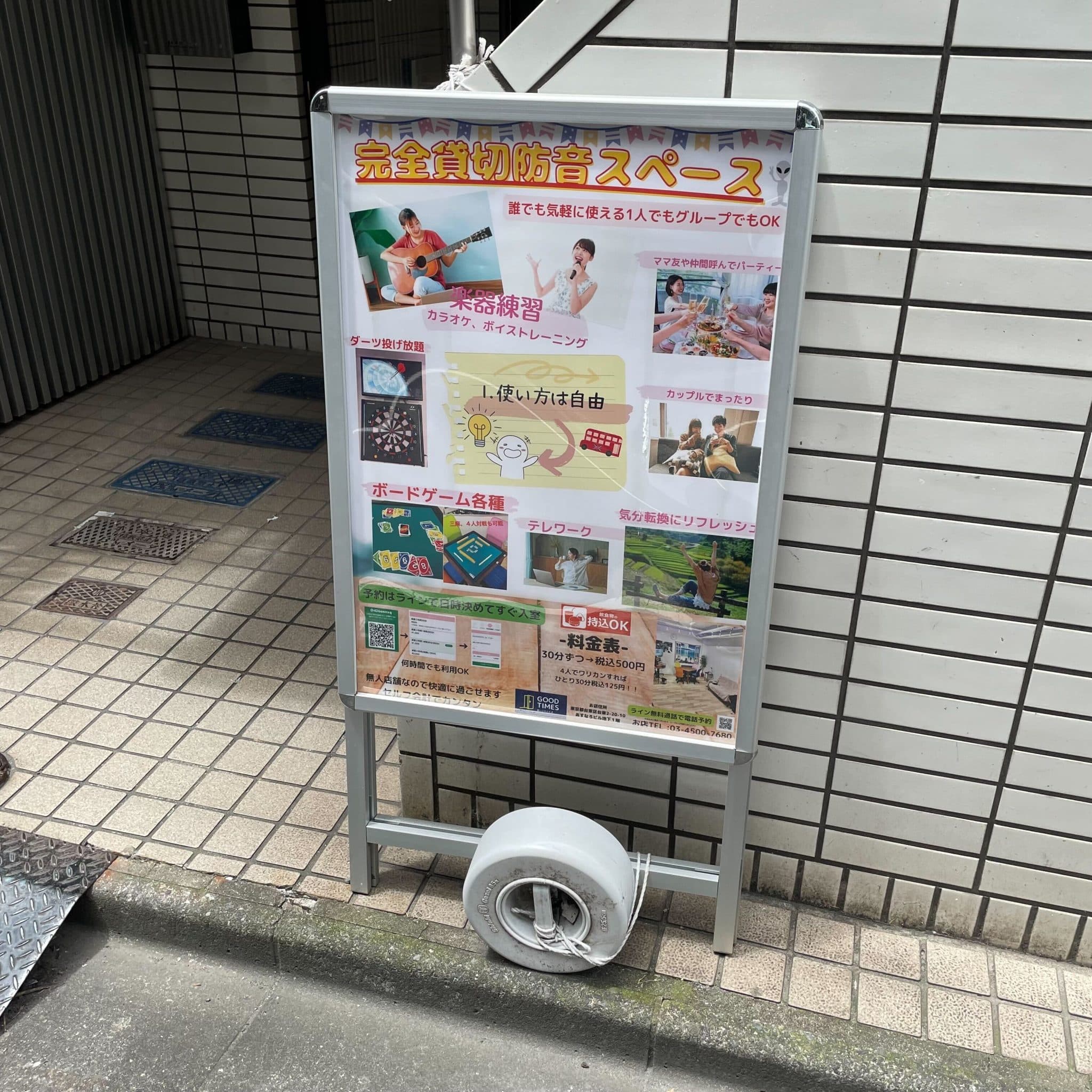 椿音楽教室 GOOD TIMES新御徒町の写真