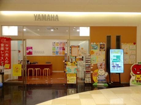 ヤマハ音楽教室 アピタ安城南センターの写真