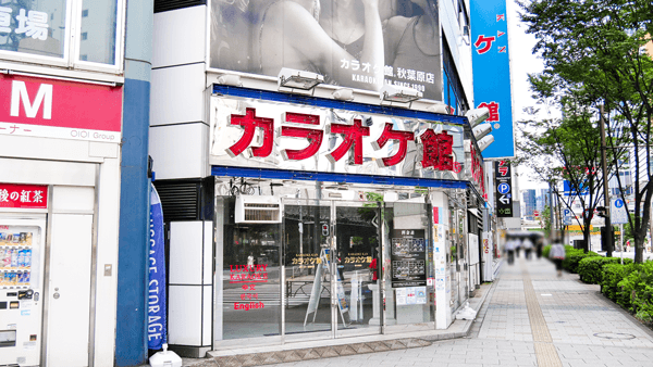 リズムセブンアカデミー 秋葉原駅前校の写真 2