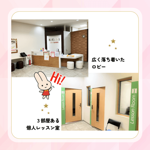 カワイ音楽教室 イオン有松センターの写真 2