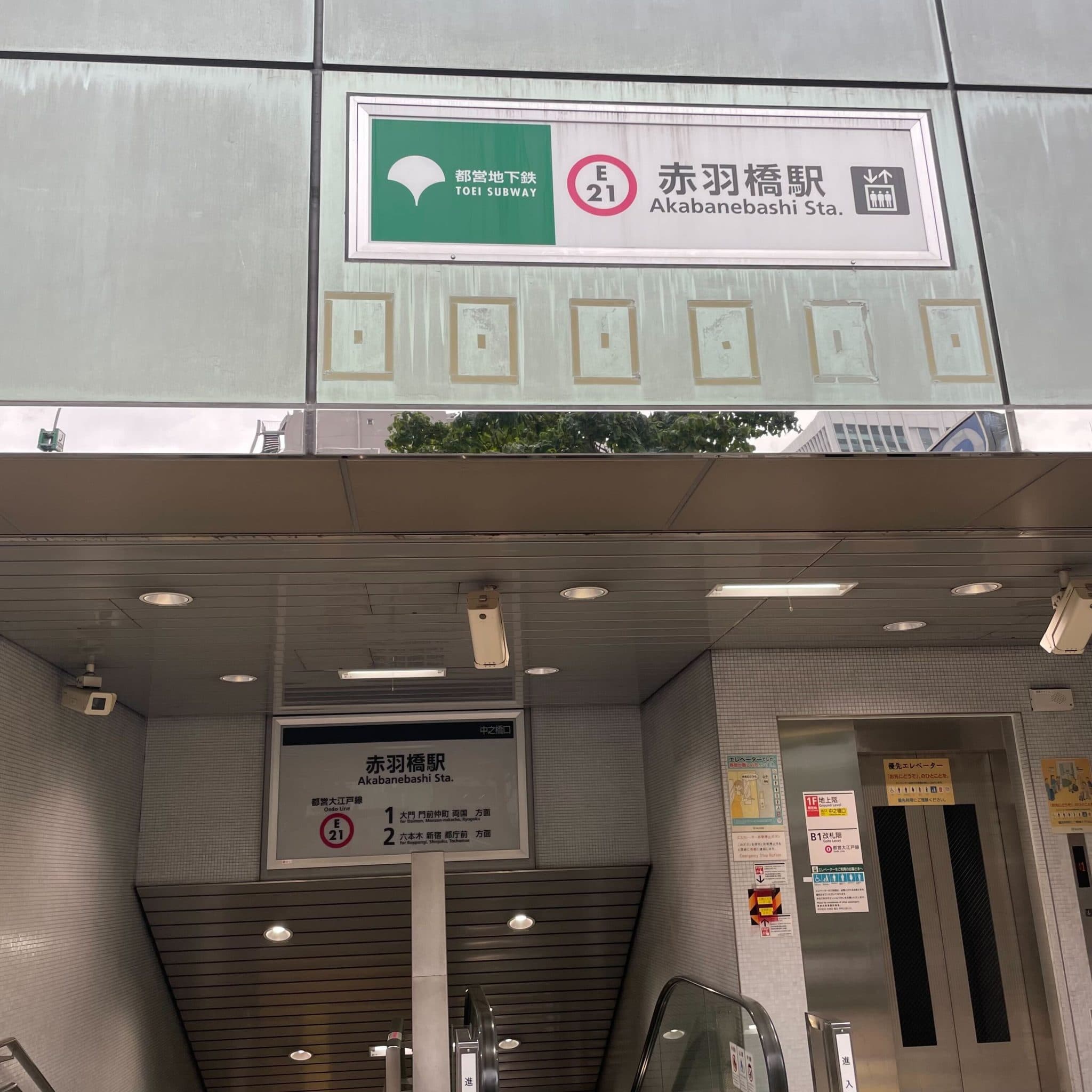 椿音楽教室 レンタルスタジオ StudioIrodori 赤羽橋の写真 2