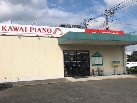 カワイ音楽教室 宇都宮東センターの写真