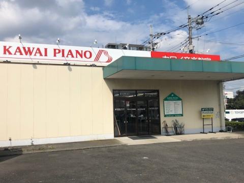 カワイ音楽教室 宇都宮東センターの写真
