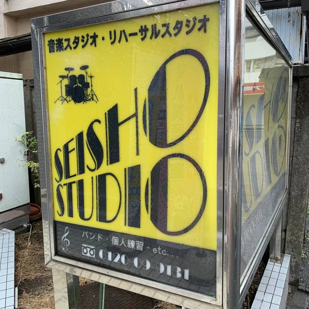 椿音楽教室 STUDIO SEISHOの写真