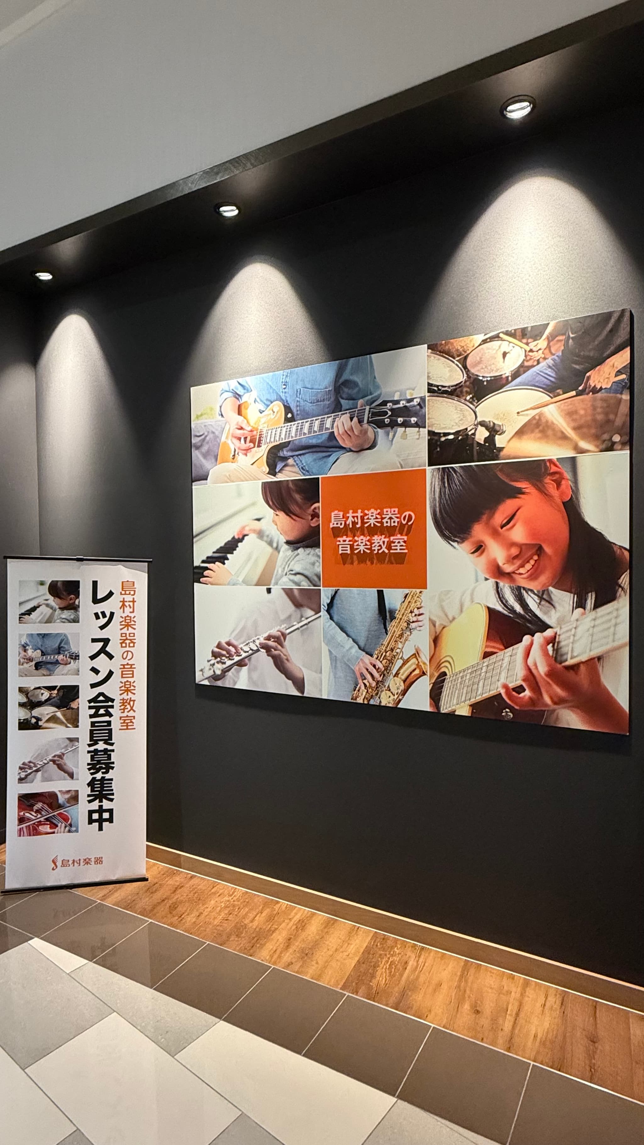 島村楽器 イオンモール出雲店の写真