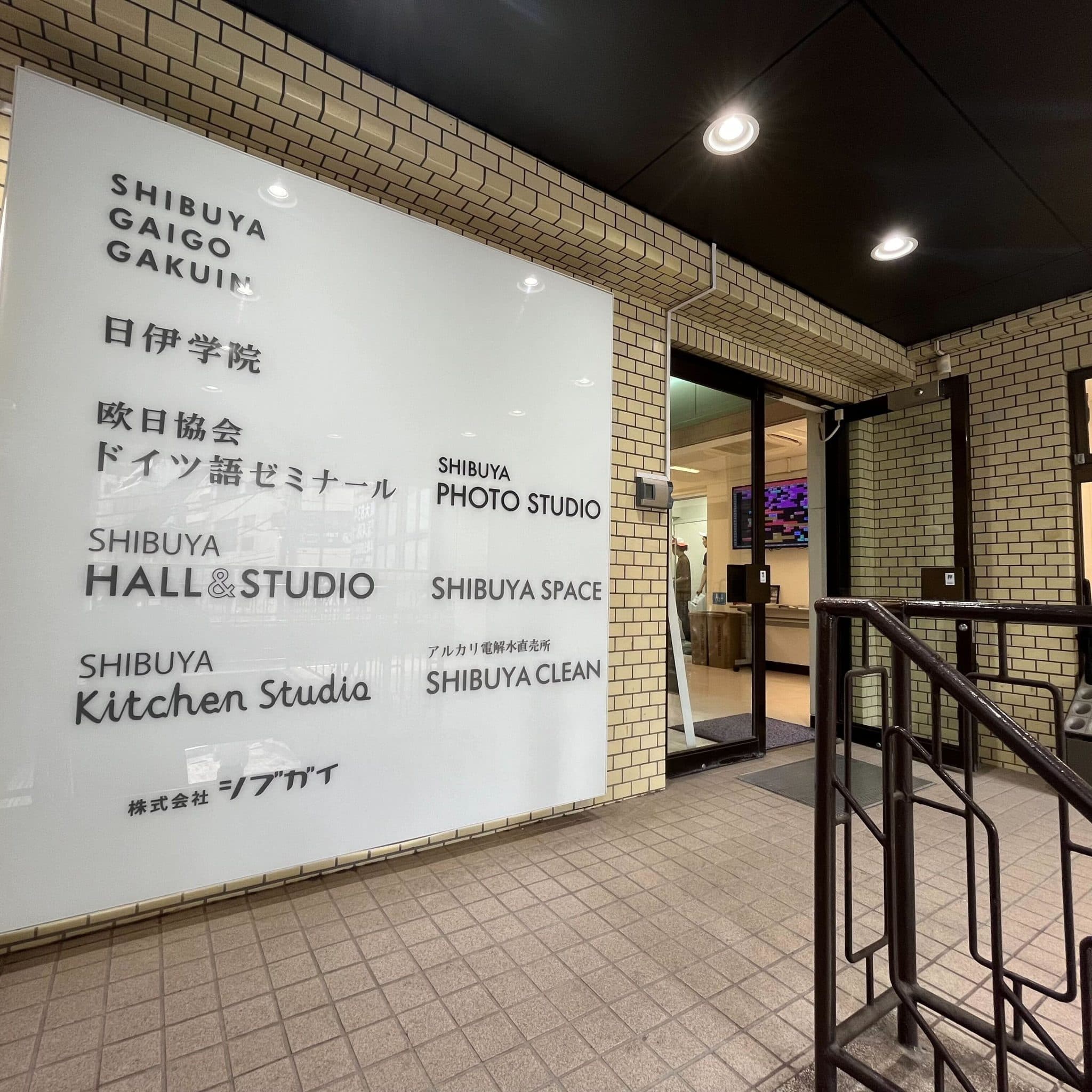 椿音楽教室 渋谷ホール&スタジオの写真