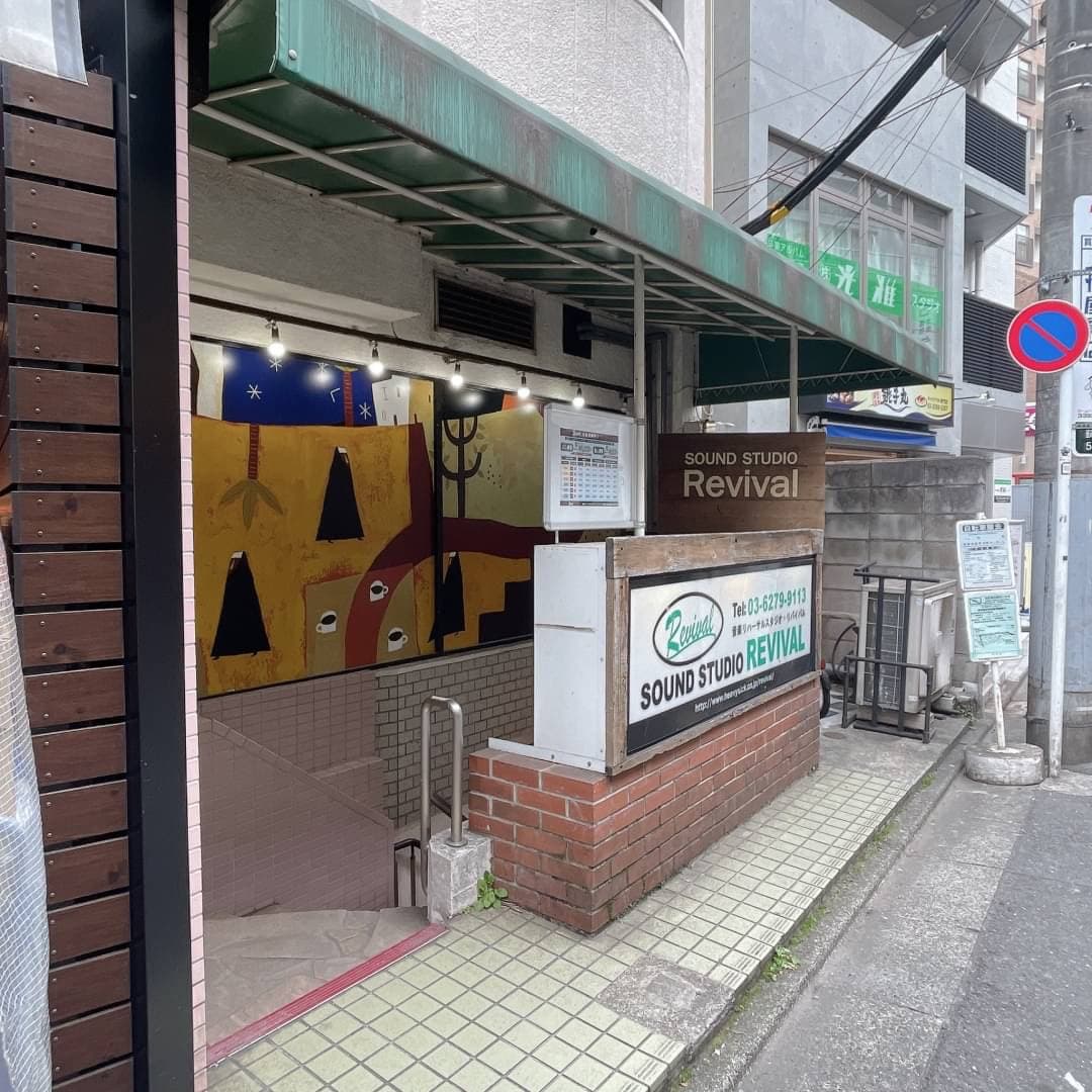 椿音楽教室 Studio Revivalの写真