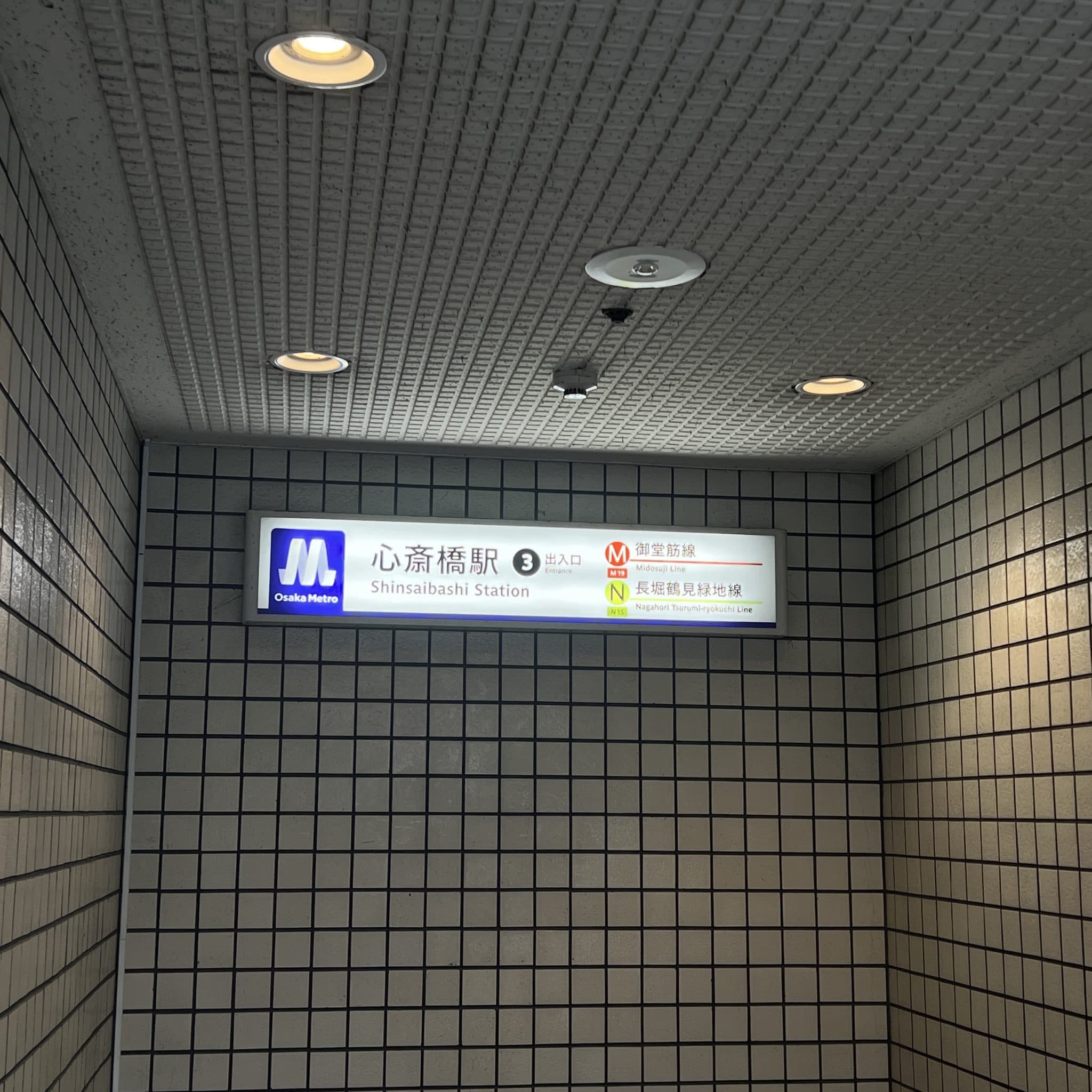椿音楽教室 BASS ON TOP 心斎橋店の写真 2