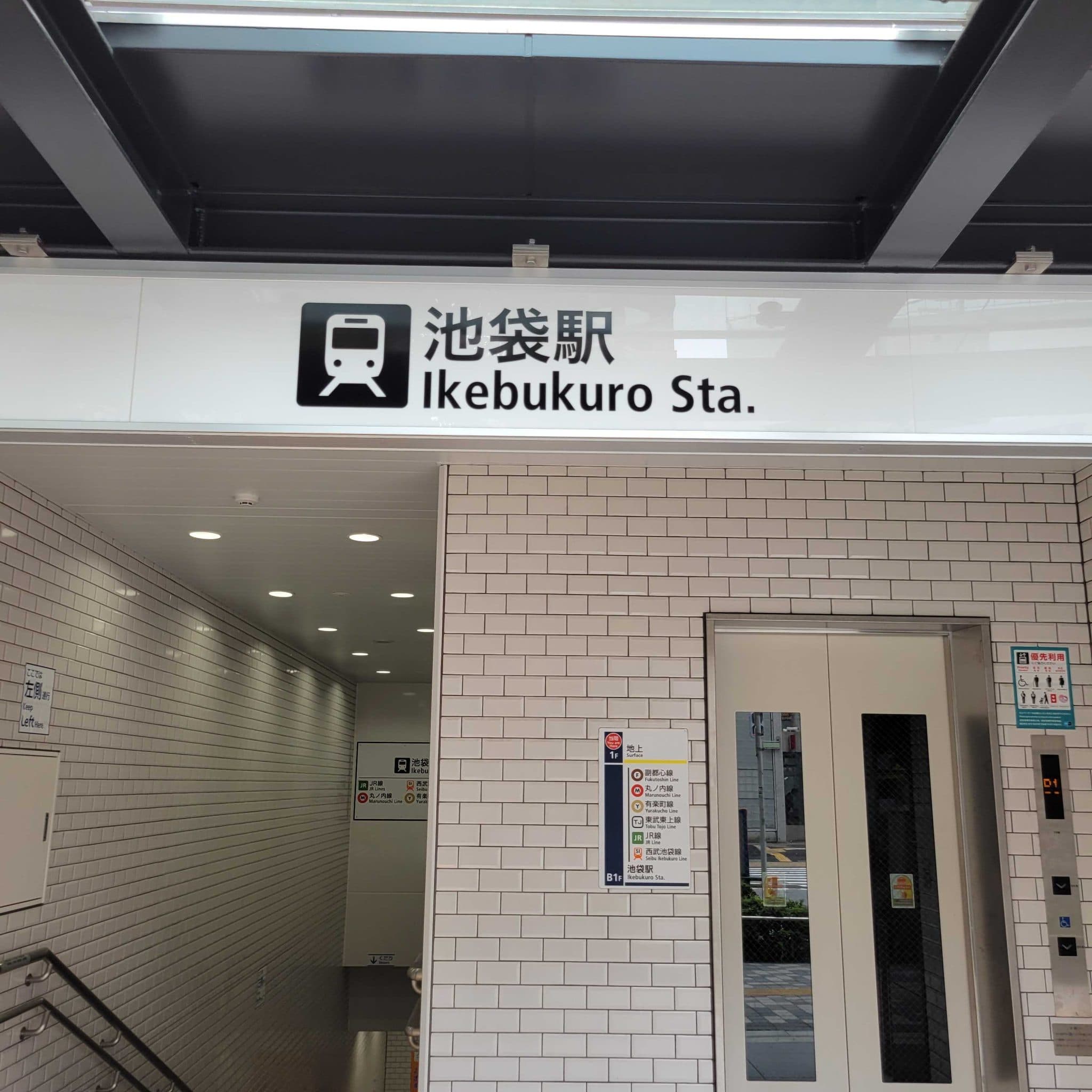 椿音楽教室 駅前ピアノベースオントップ池袋店の写真 2
