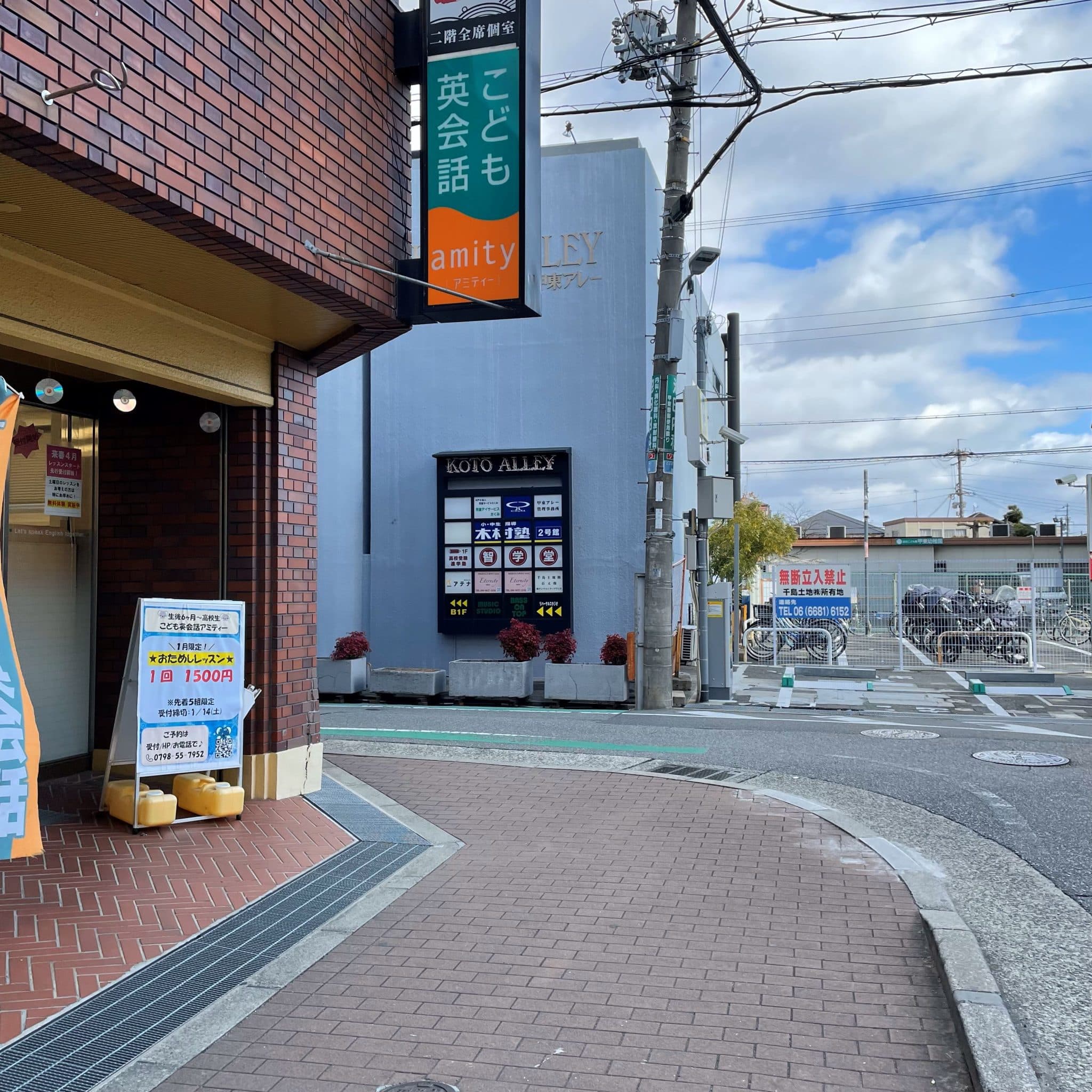 椿音楽教室 BASS ON TOP 西宮甲東園店の写真 2