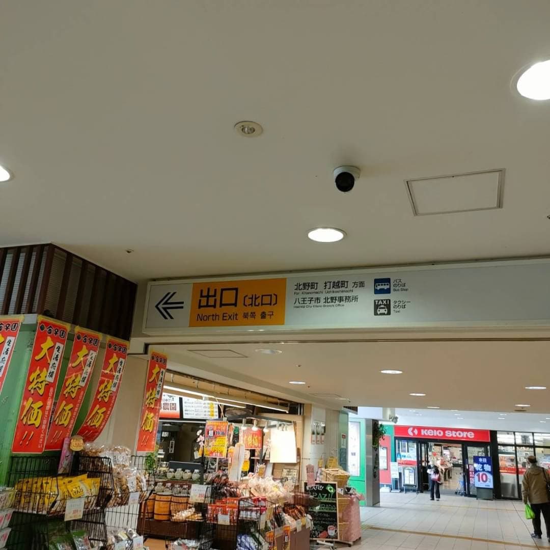 椿音楽教室 ラクスタ 八王子北野店の写真 3