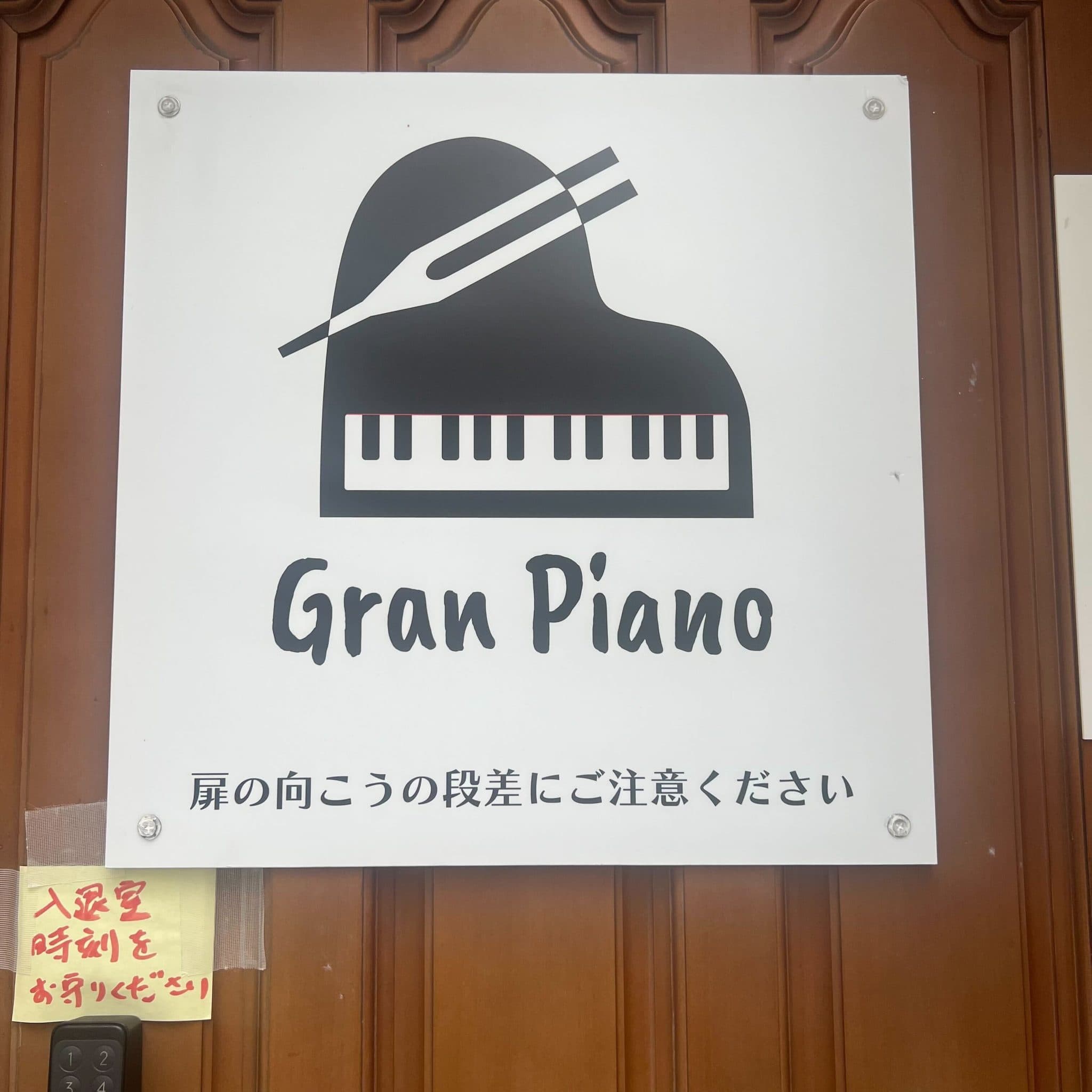 椿音楽教室 レンタルピアノスタジオ GranPiano 船橋店の写真