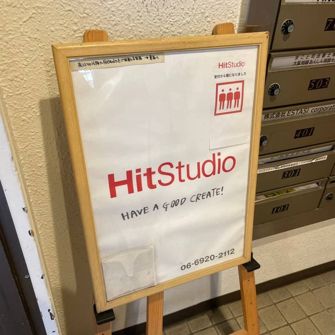 椿音楽教室 Hit Studio TANIYONの写真