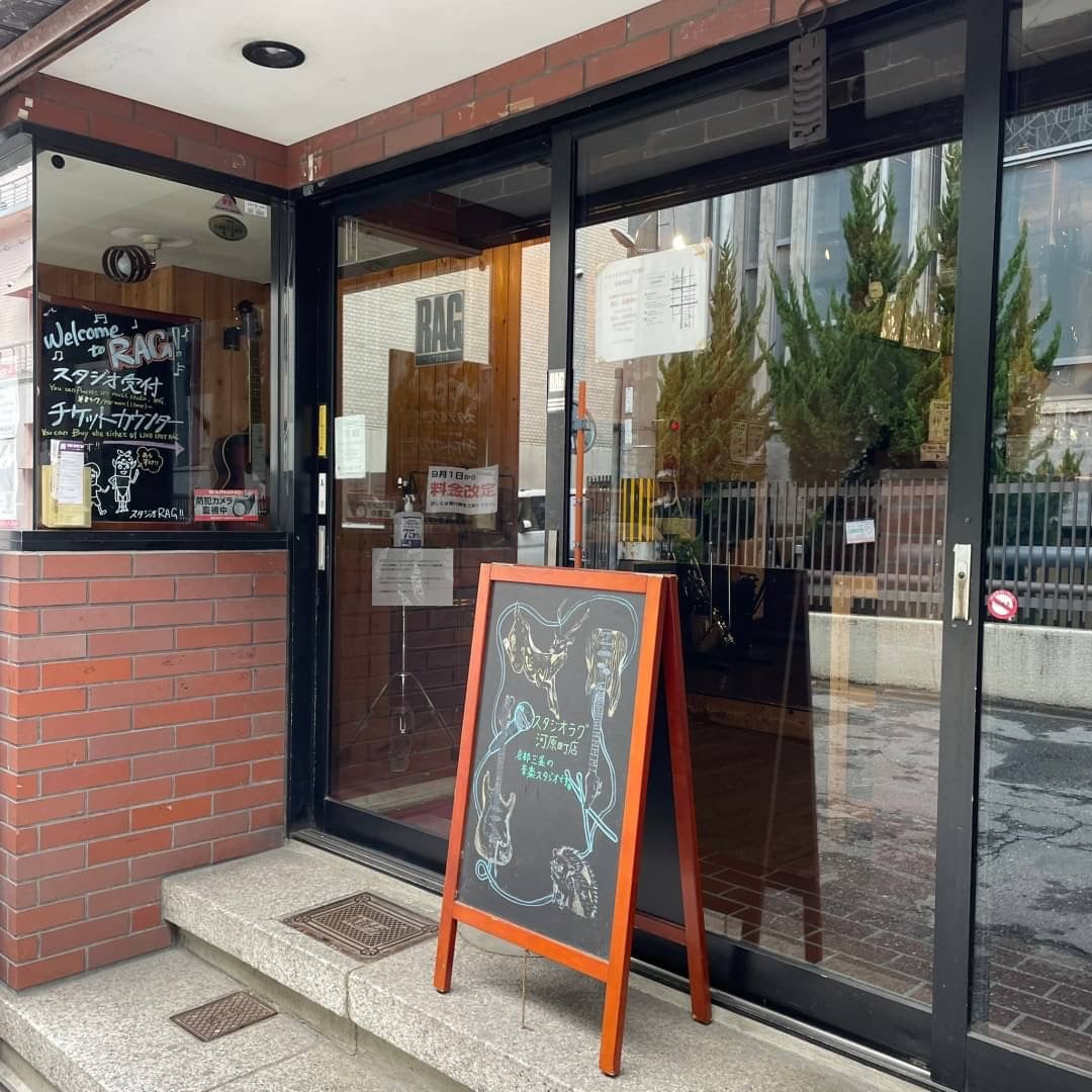 椿音楽教室 スタジオラグ河原町店の写真