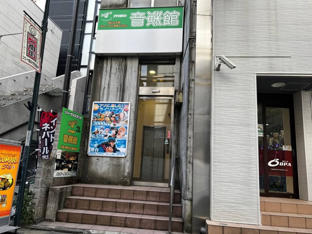 椿音楽教室 スタジオ音楽館 阿佐谷店の写真