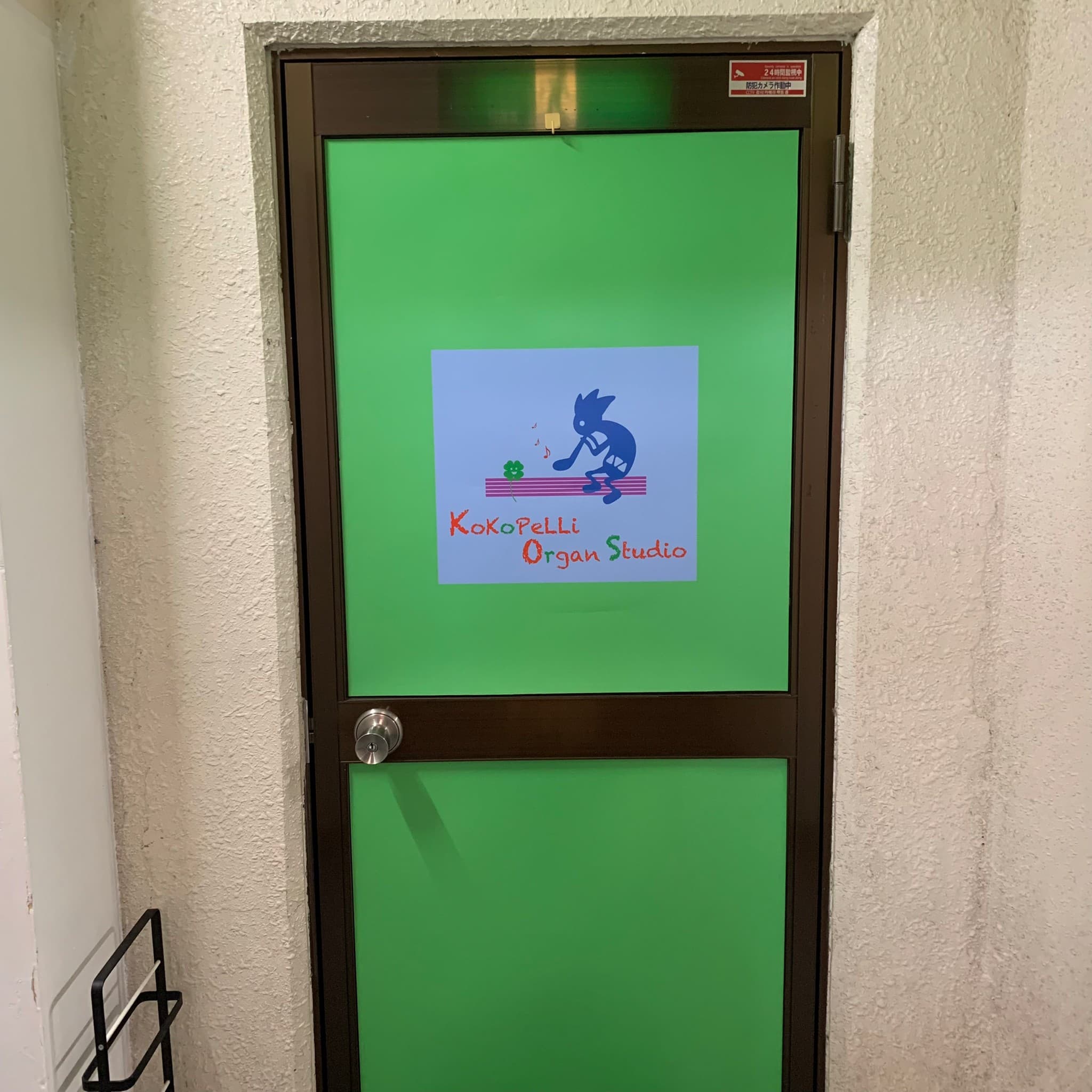 椿音楽教室 Kokopelli Organ Studio(ココペリオルガンスタジオ)の写真