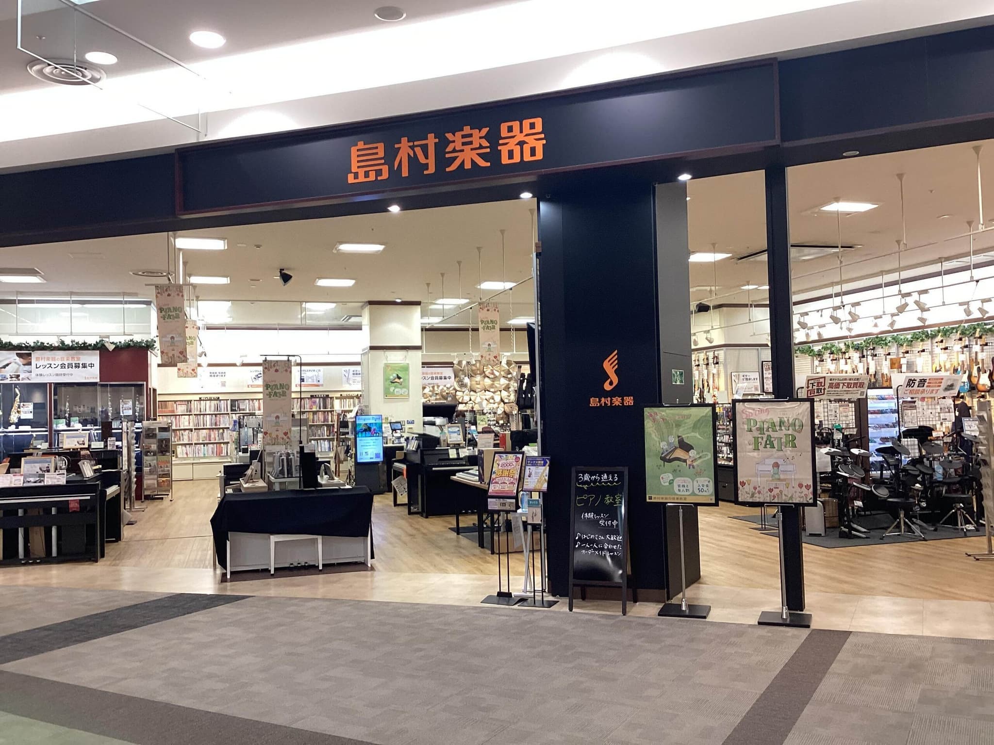 島村楽器 イオンモール筑紫野店の写真