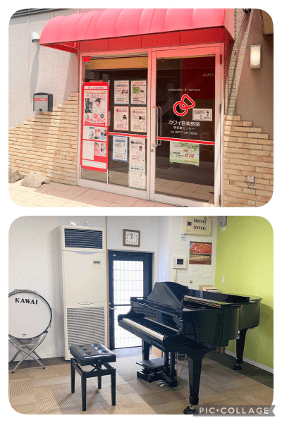 カワイ音楽教室 宇多津センターの写真