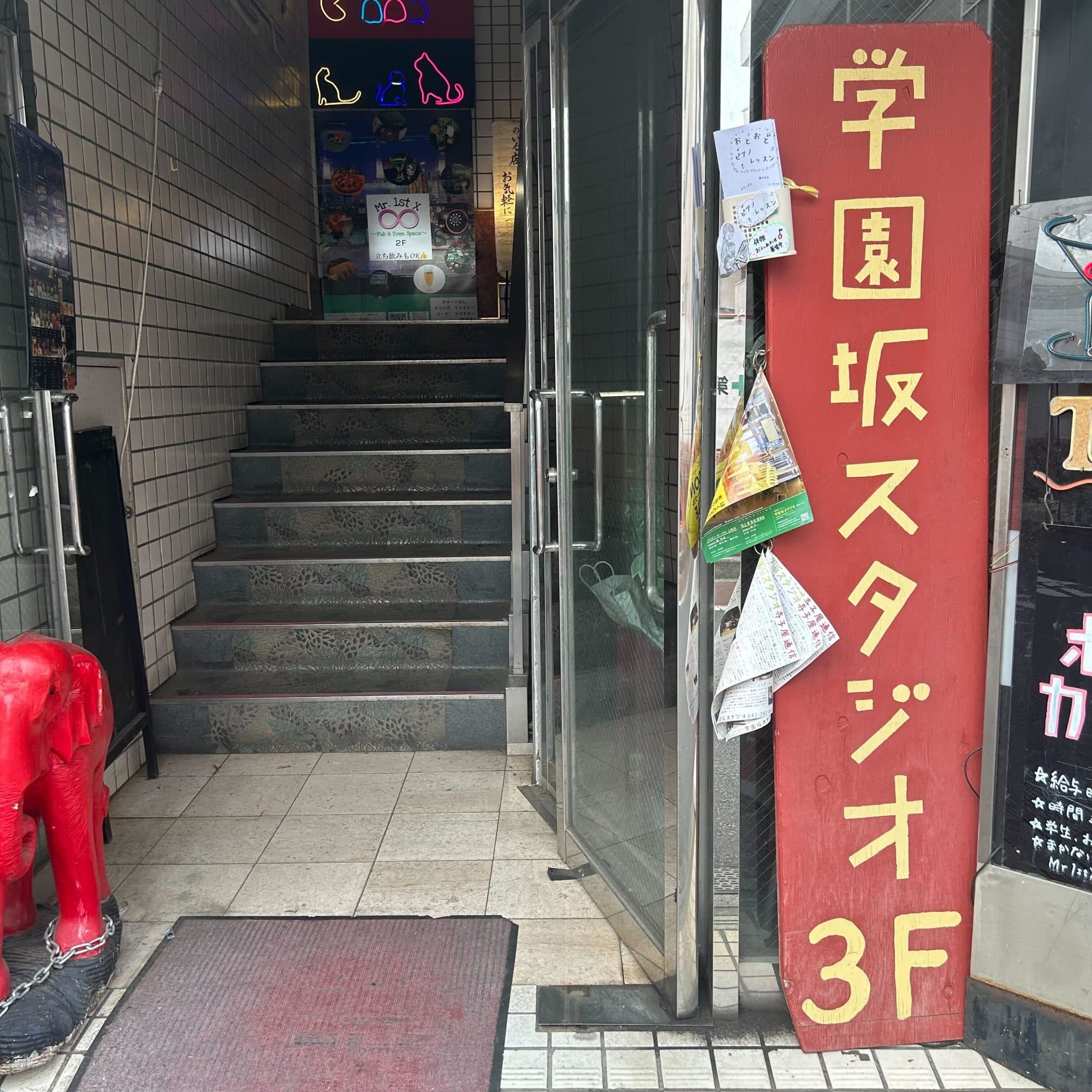 学園坂スタジオの写真