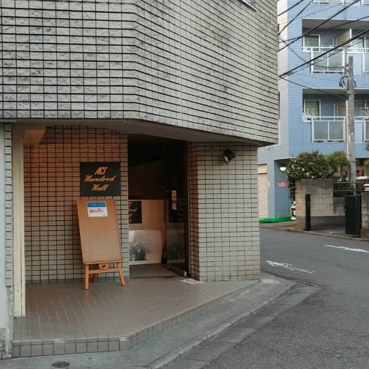 椿音楽教室 スタジオアクト 町田の写真