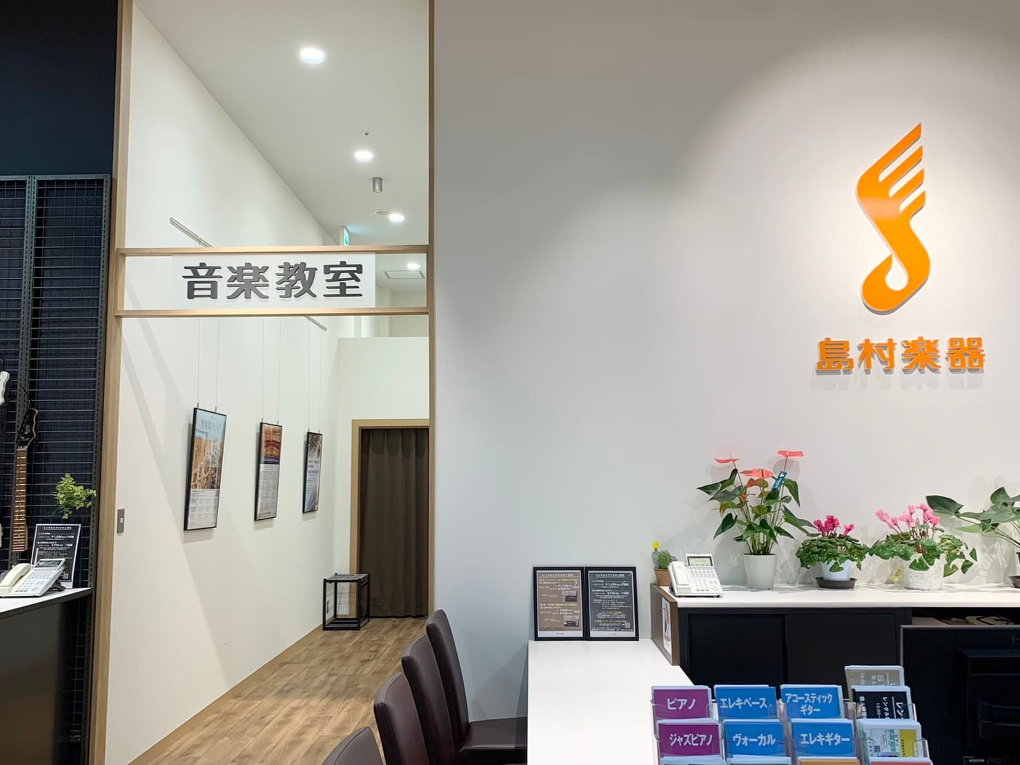島村楽器 イオンモール水戸内原店の写真 2