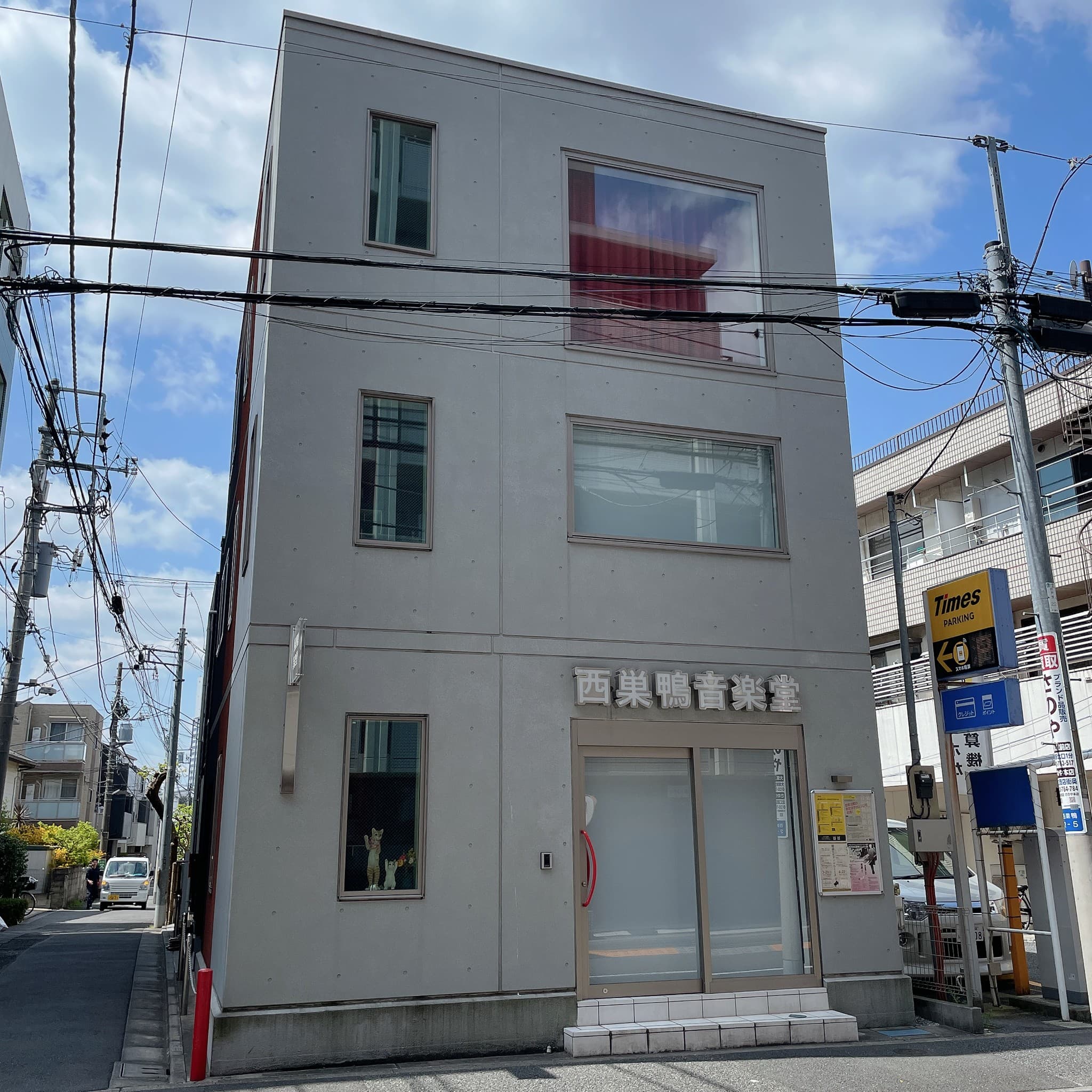 椿音楽教室 西巣鴨音楽堂の写真