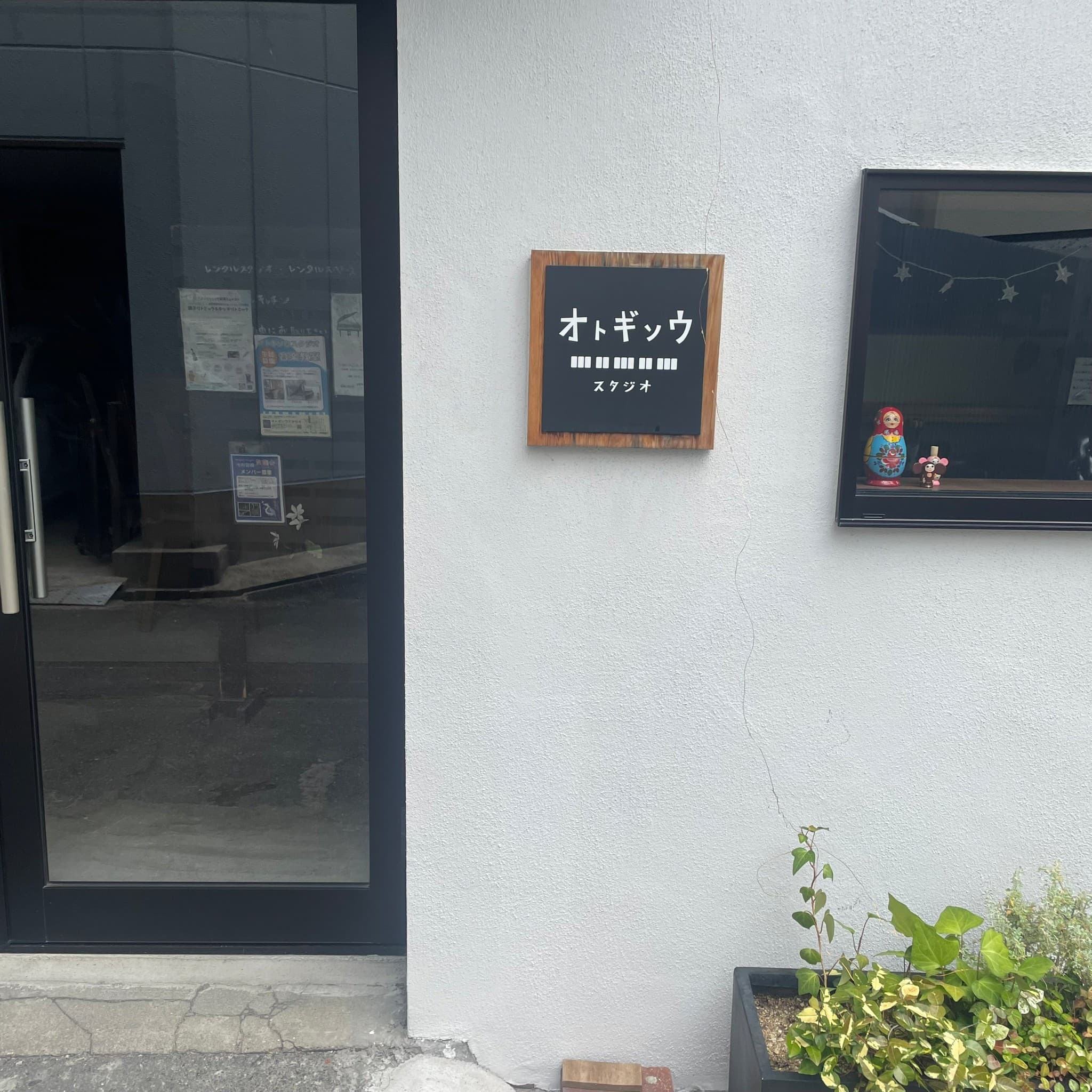 椿音楽教室 オトギソウスタジオの写真