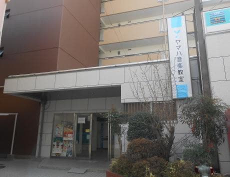 ヤマハ音楽教室 茨木センターの写真