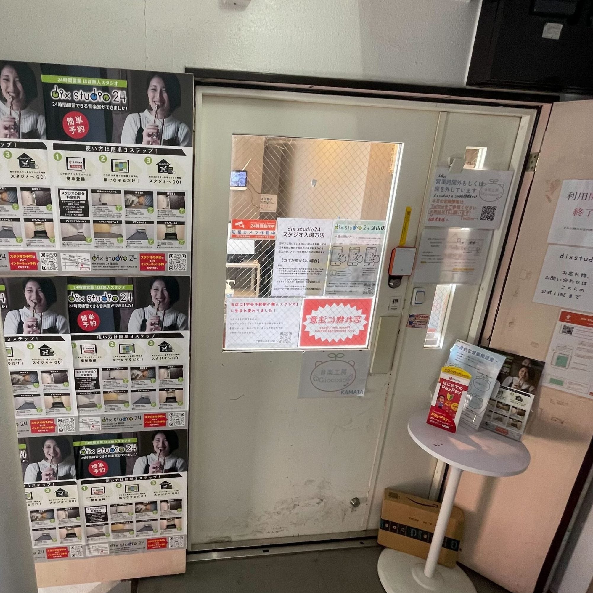 椿音楽教室 dixstudio24 蒲田店の写真